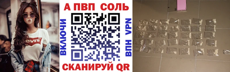 Альфа ПВП мука  Шенкурск 