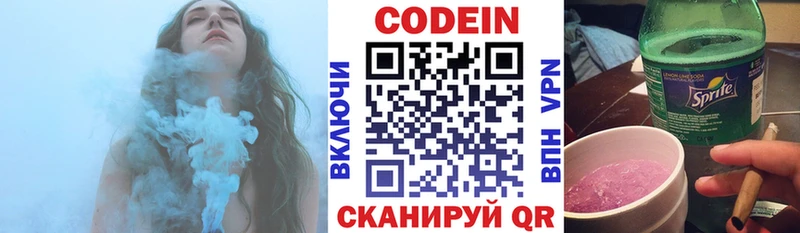 Кодеин напиток Lean (лин)  blacksprut зеркало  Шенкурск 