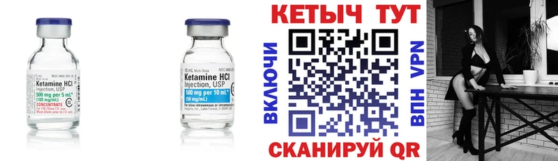 что такое наркотик  Шенкурск  Кетамин VHQ 