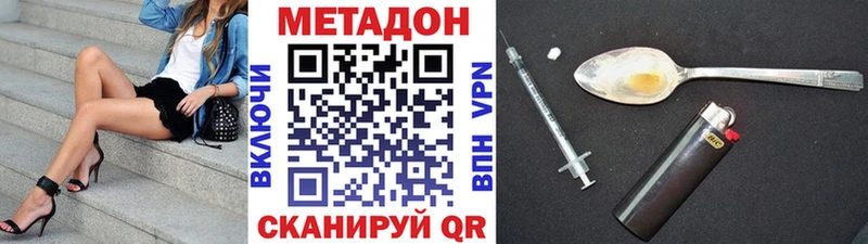 Метадон VHQ  Шенкурск 